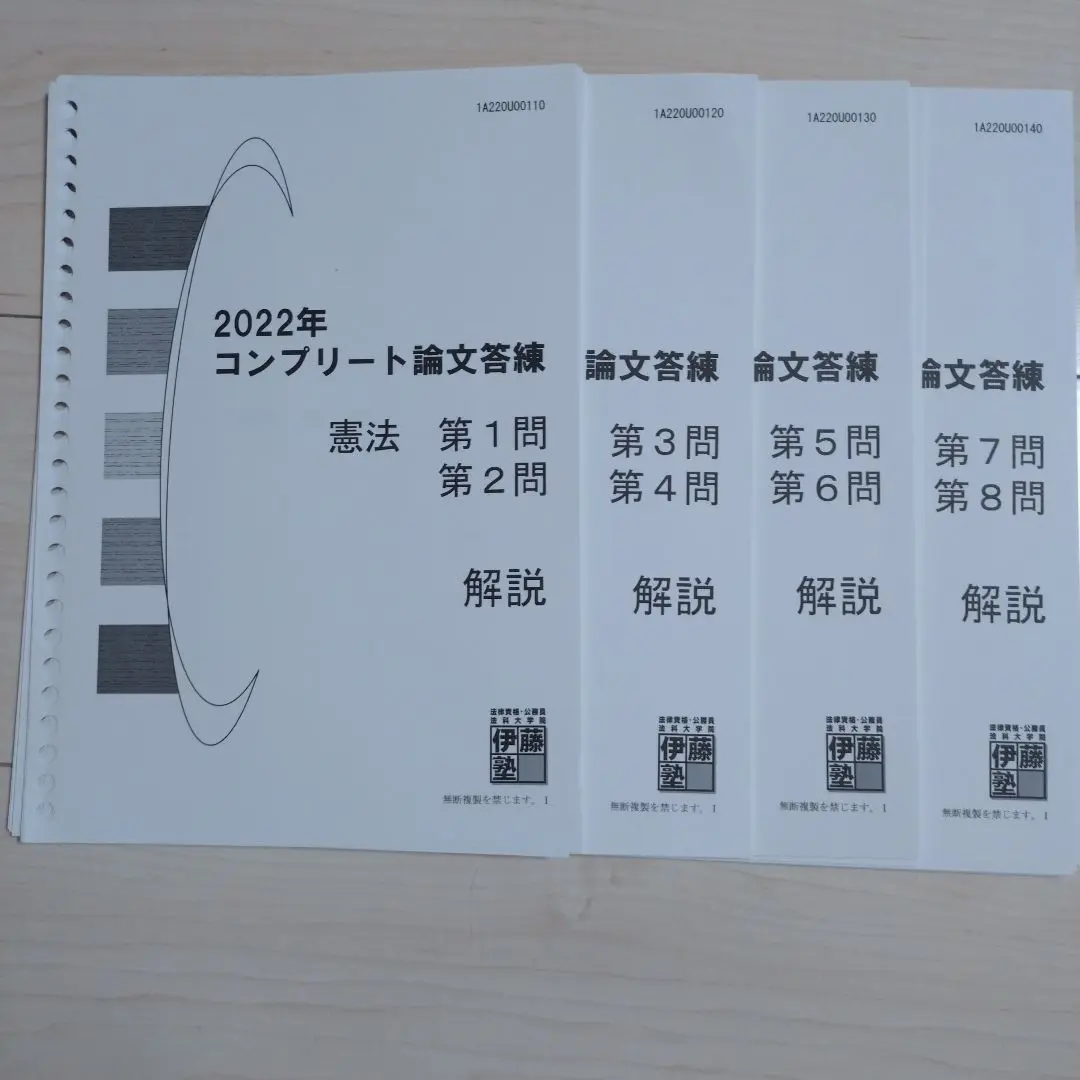 2025年最新】コンプリート論文答練の人気アイテム - メルカリ