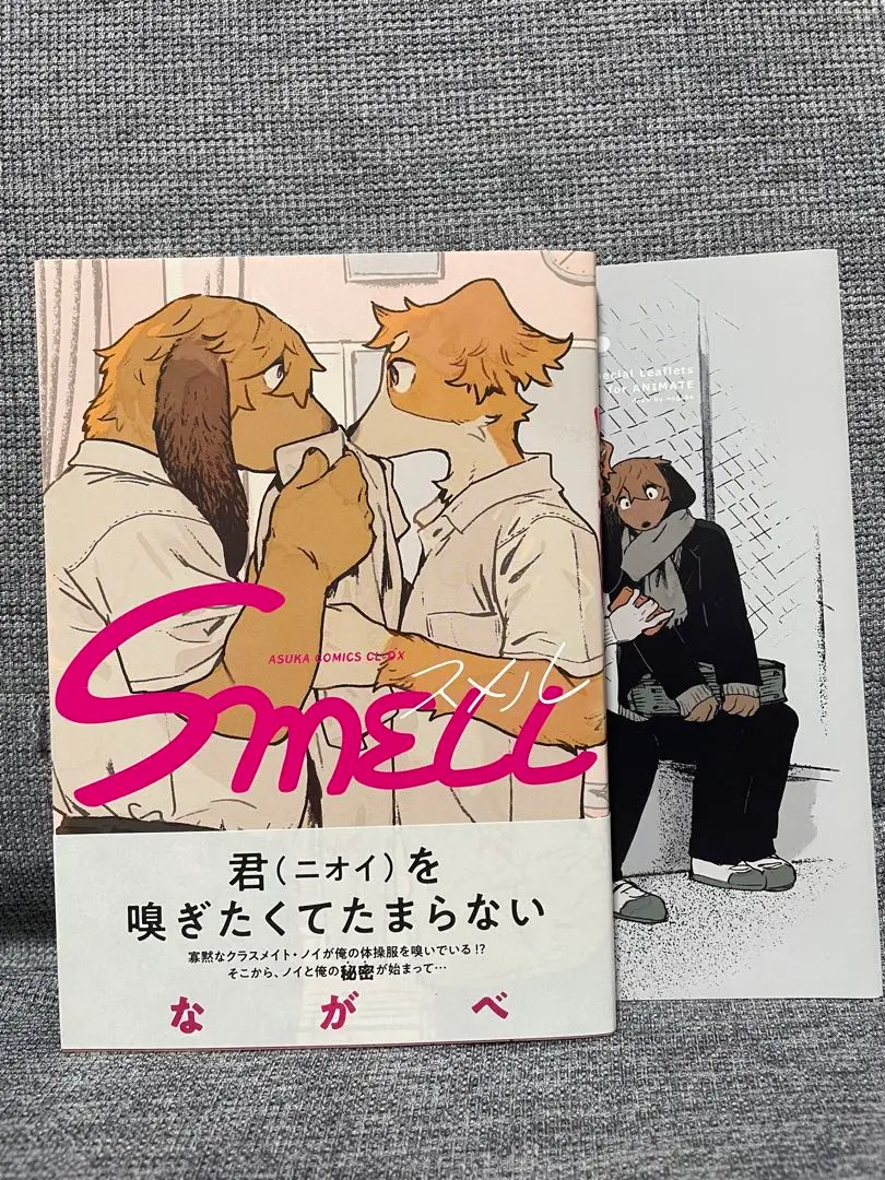 スメル　ながべ　アクリルマスコット「SMELL」ノイ ヨゼフ　セット　レア CIEL アクリルマスコット「SMELL」ノイ ヨゼフ｜Yahoo!フリマ