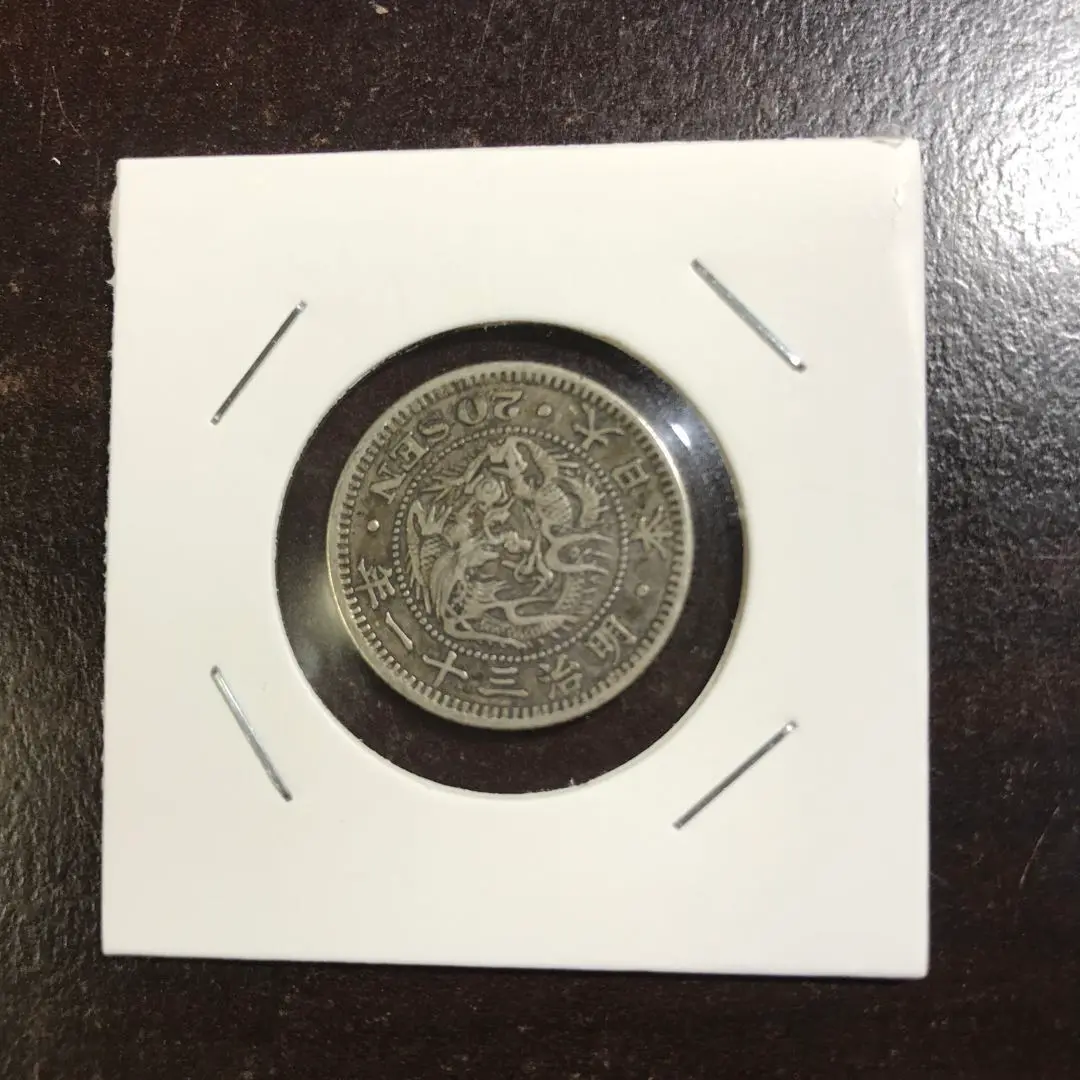 竜20銭銀貨　明治31年　未使用クラス　美品 楽天市場】竜20銭銀貨明治31年(1898年) 極美品 日本 貨幣 古銭