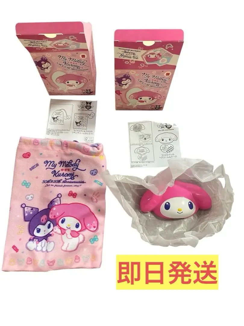 Thumbnail of My Melody Kuromi Happy Meal