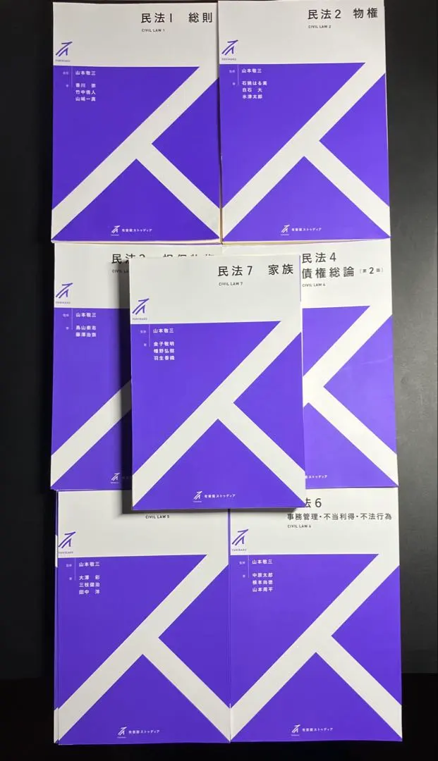 2025年最新】有斐閣ストゥディア民法4債権総論の人気アイテム