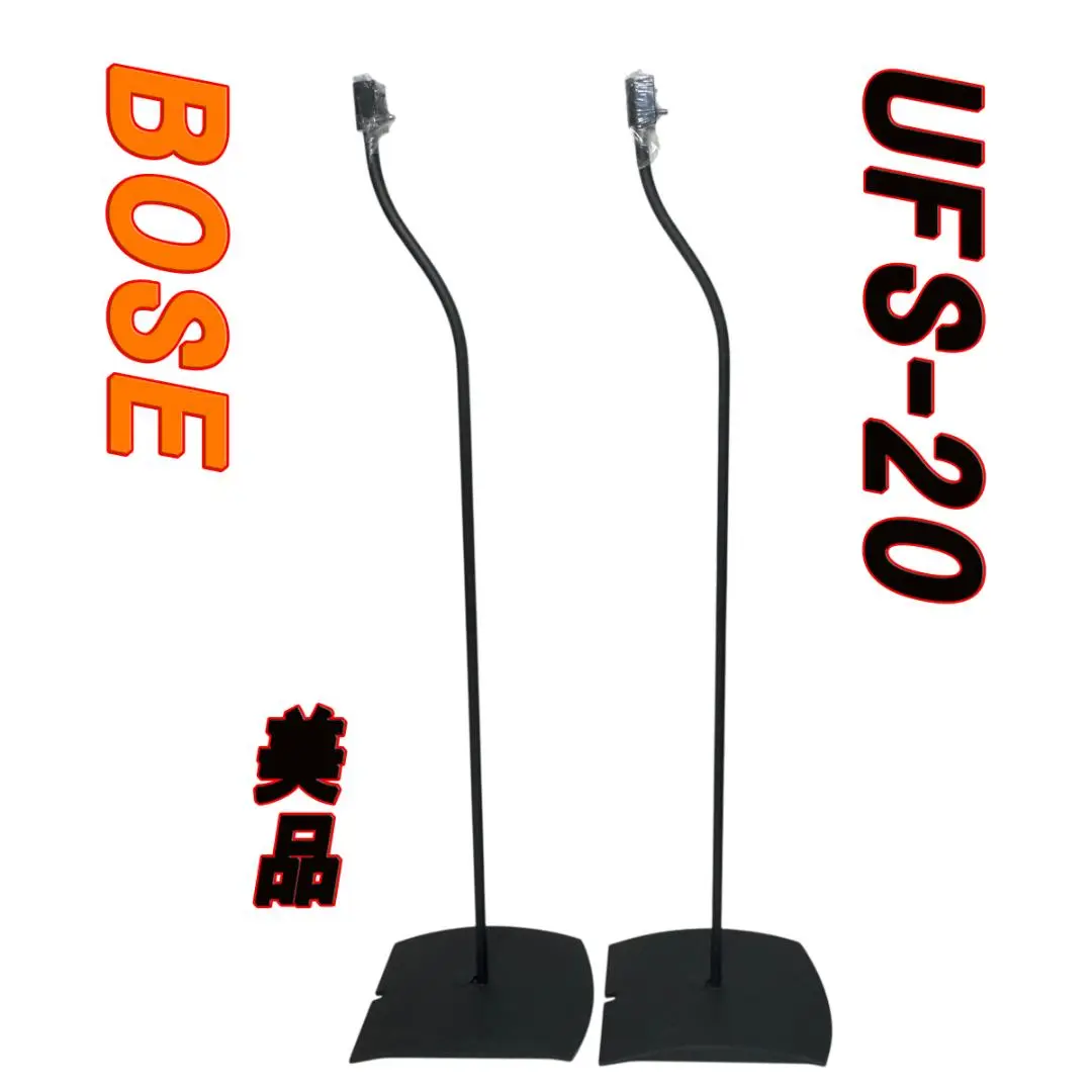 BOSE サテライトスピーカー 純正スタンド（UFS-20）付き Amazon.co.jp: Bose UFS-20 Series II universal floorstands