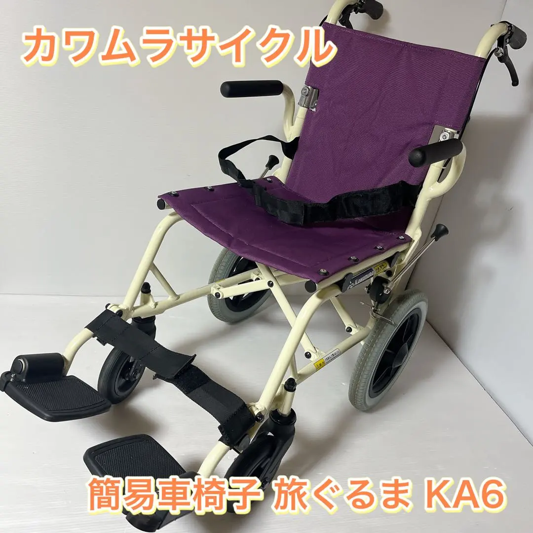 2025年最新】カワムラサイクル ka6の人気アイテム - メルカリ