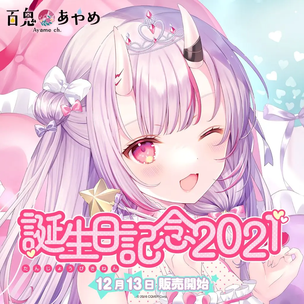 百鬼あやめ　ビックブランケット 511Jr3d8wlL.jpg_BO30,255,255,