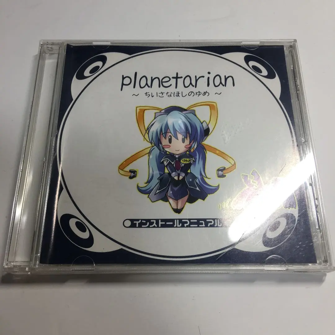 Amazon | planetarian~ちいさなほしのゆめ~ 通常版 | PCゲーム