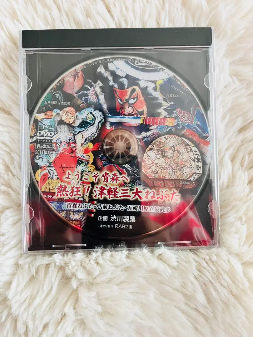 DVD 平日本の火まつり 成２５年版 青森ねぶた ２０１３  RAB27D  /00110 日本の火まつり 青森ねぶた 熱舞台【ねぷたDVD】：青森ねぶた