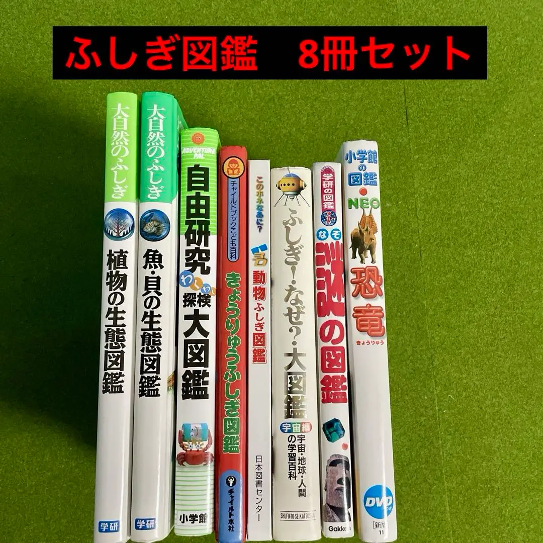 大自然のふしぎ　魚・貝の生態図鑑　学研 魚・貝の生態図鑑 (大自然のふしぎ) |本 | 通販 | Amazon