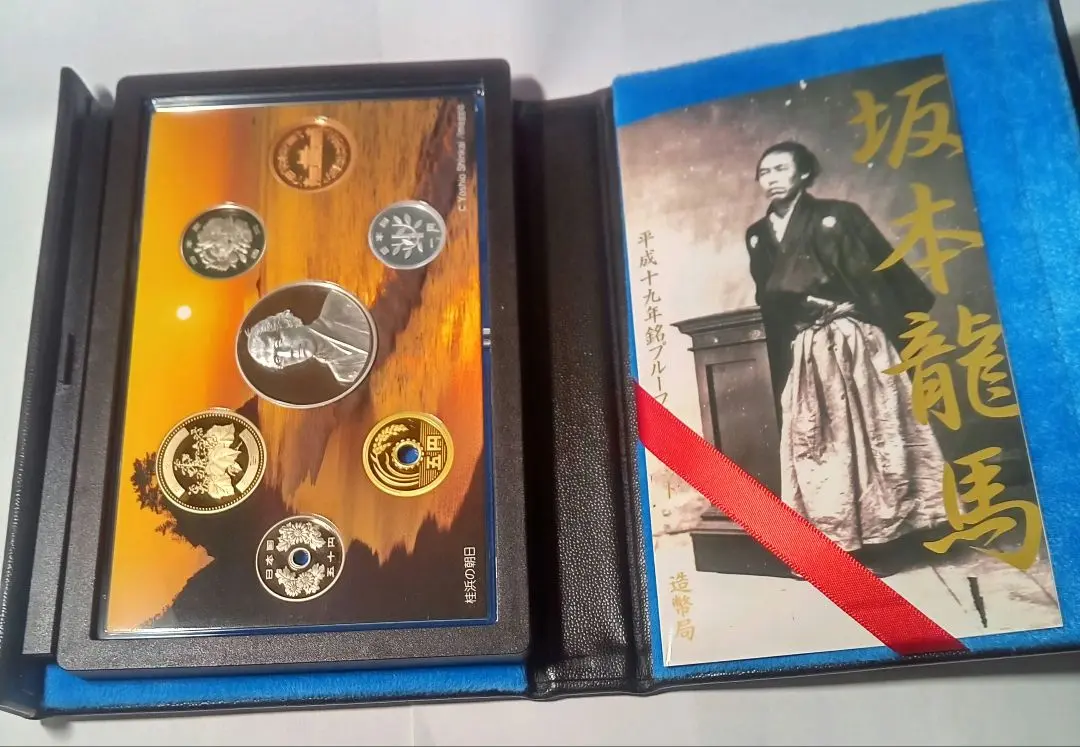 2025年最新】坂本龍馬 平成19年銘プルーフ貨幣セットの人気