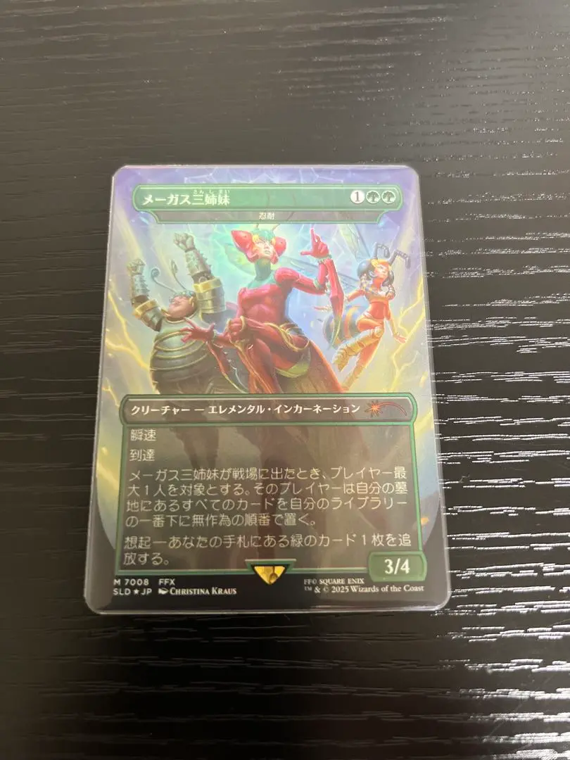 Mtg 「メーガス三姉妹」 (忍耐) FOIL　ffコラボ Secret Lair Magus Sisters foil メーガス三姉妹 - メルカリ