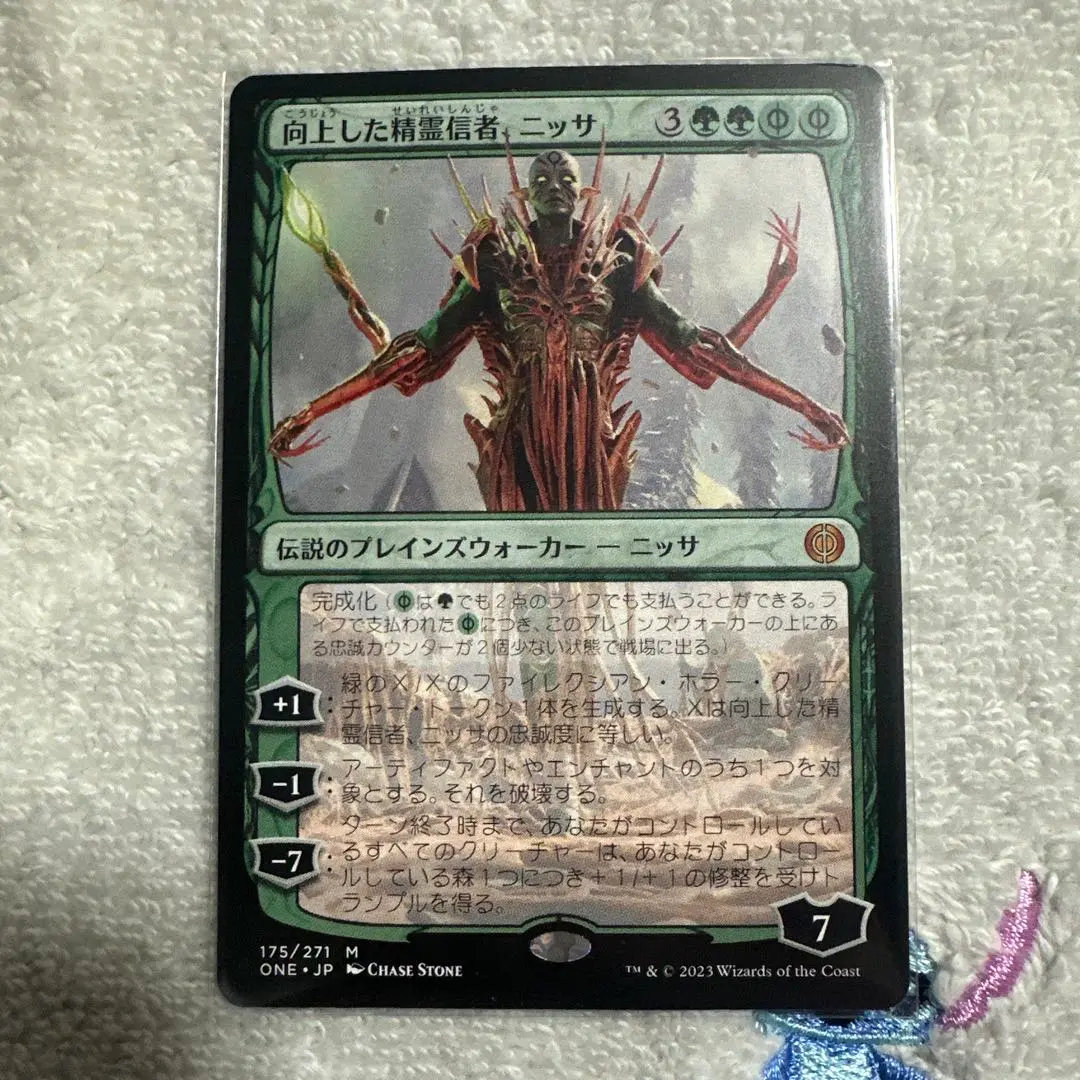 向上した精霊信者、ニッサ　ファイレクシア文字　foil FOIL)(ファイレクシア語)向上した精霊信者、ニッサ/Nissa