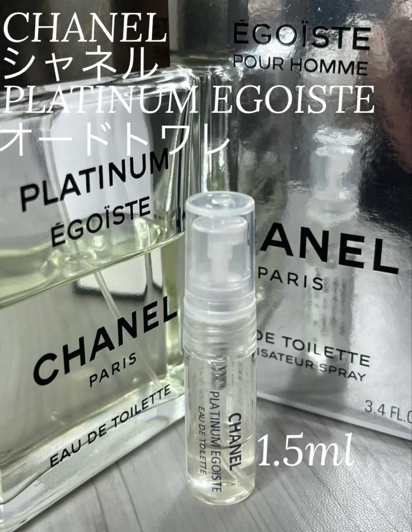CHANEL エゴイストプラチナム　サンプル付き CHANEL PLATINUM EGOISTE エゴイスト プラチナム オードゥ
