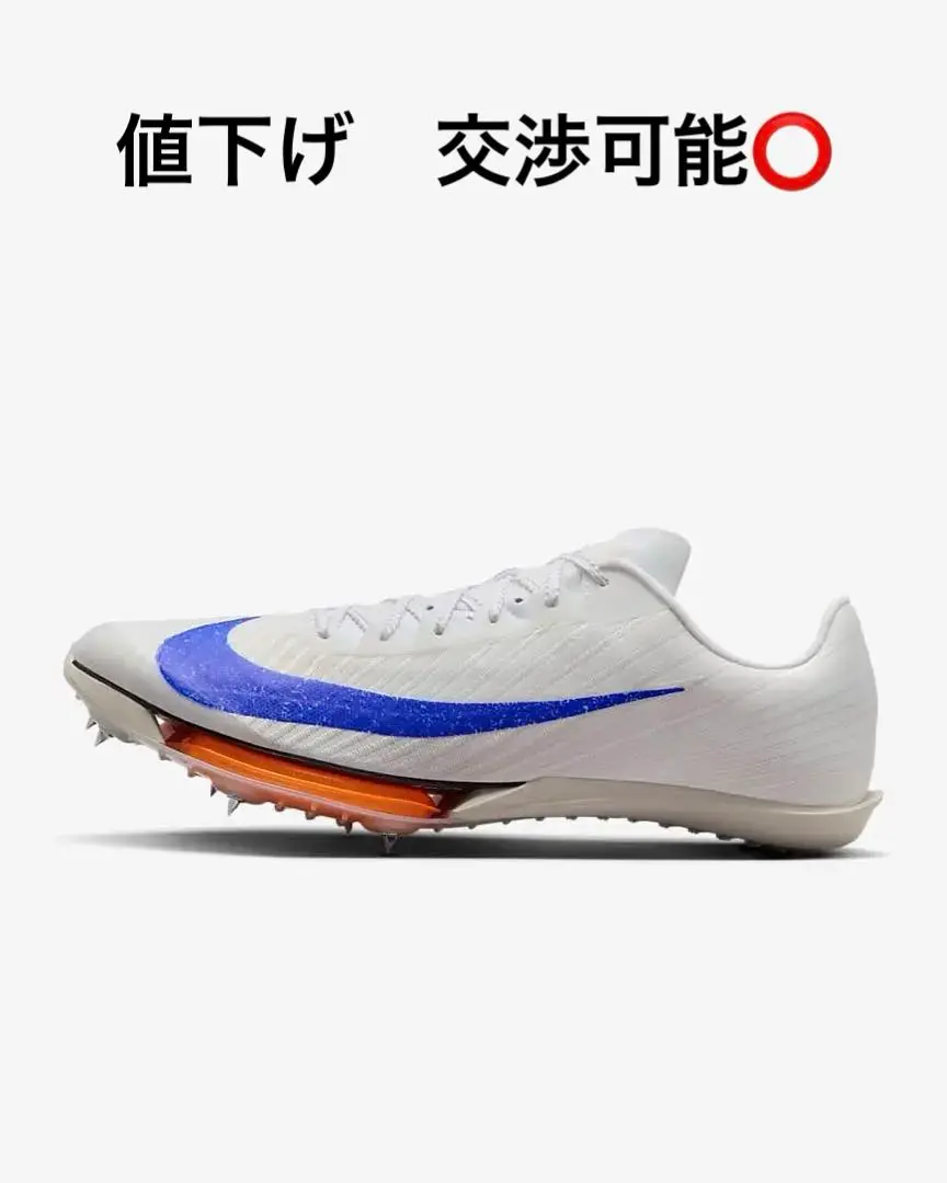 マックスフライ　 23.5 23.5cm Nike Air Zoom Maxfly(ナイキ エアズームマックスフライ