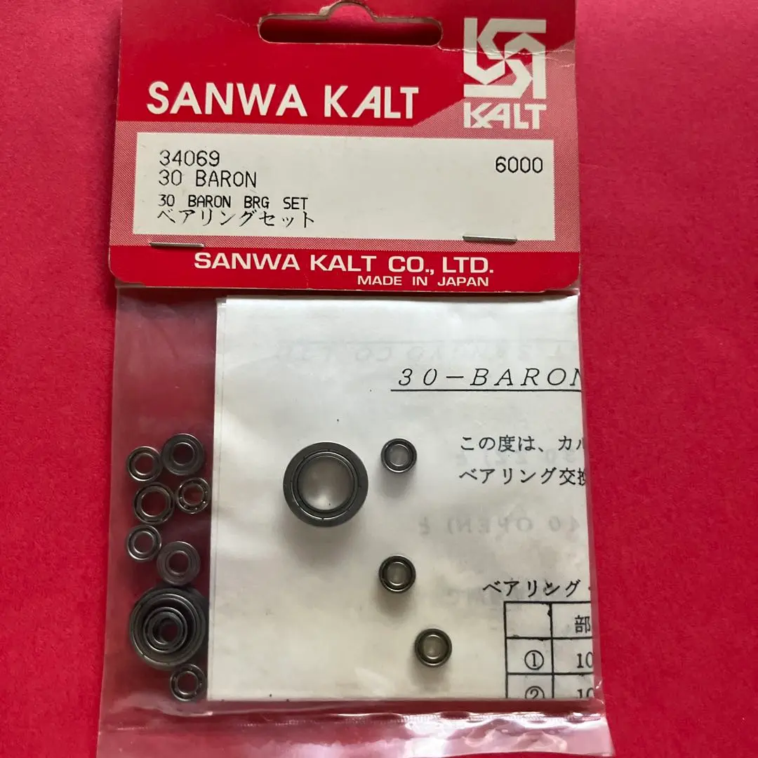 カルト30バロンヘリコプター部品セット