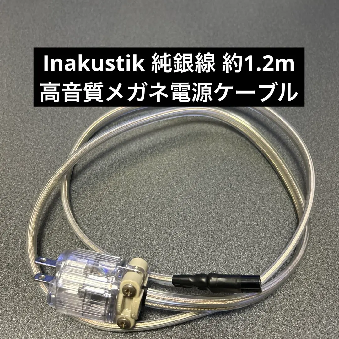 ゾノトーン 電源ケーブル　6NSＰ-Neo Grandio5.5Hi中古 Amazon.co.jp: ZONOTONE 電源ケーブル完成品