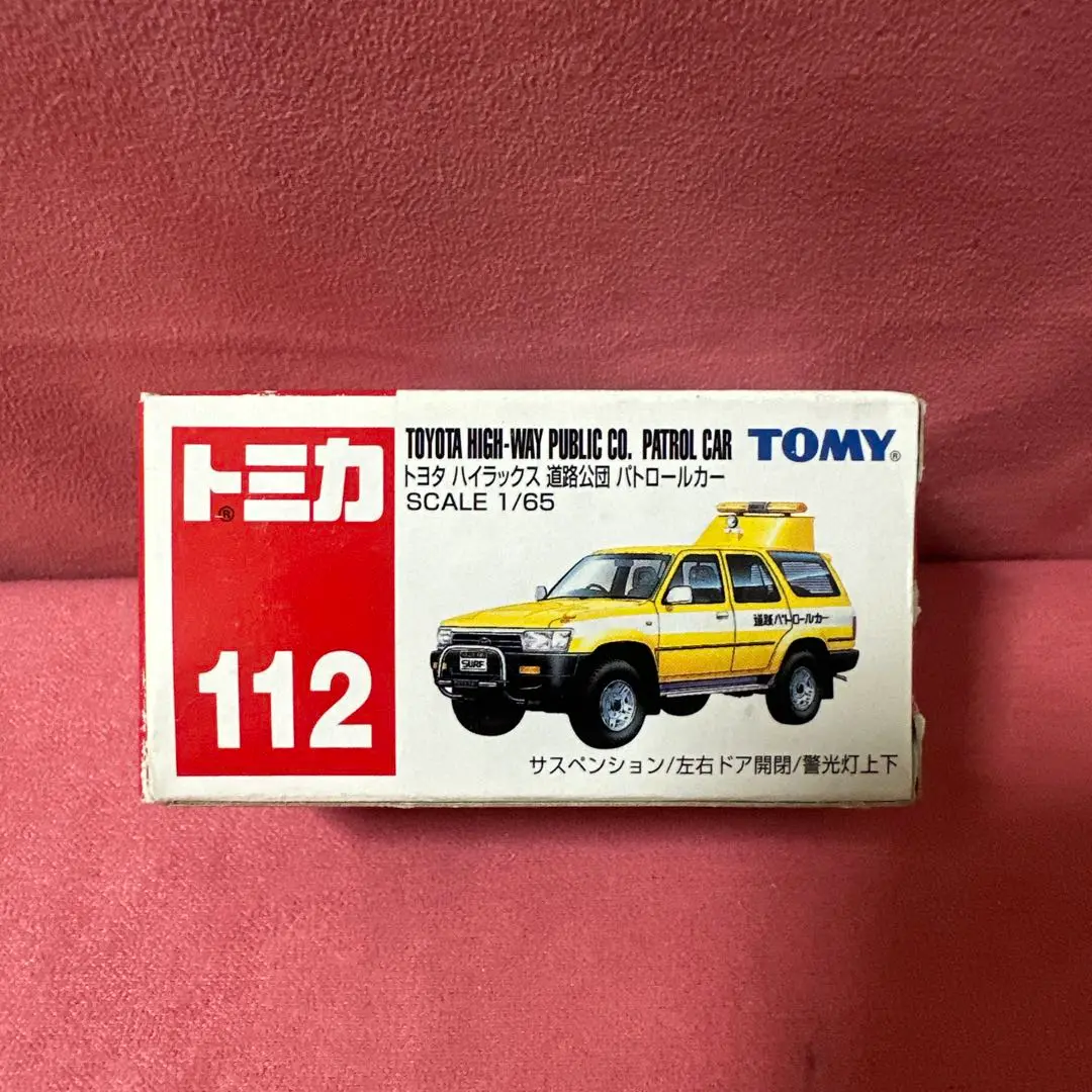 トミカ廃番&限定品 道路公団車両セット ハイラックス エルグランド他 2025年最新】トミカ トヨタ ハイラックス道路パトロールカーの
