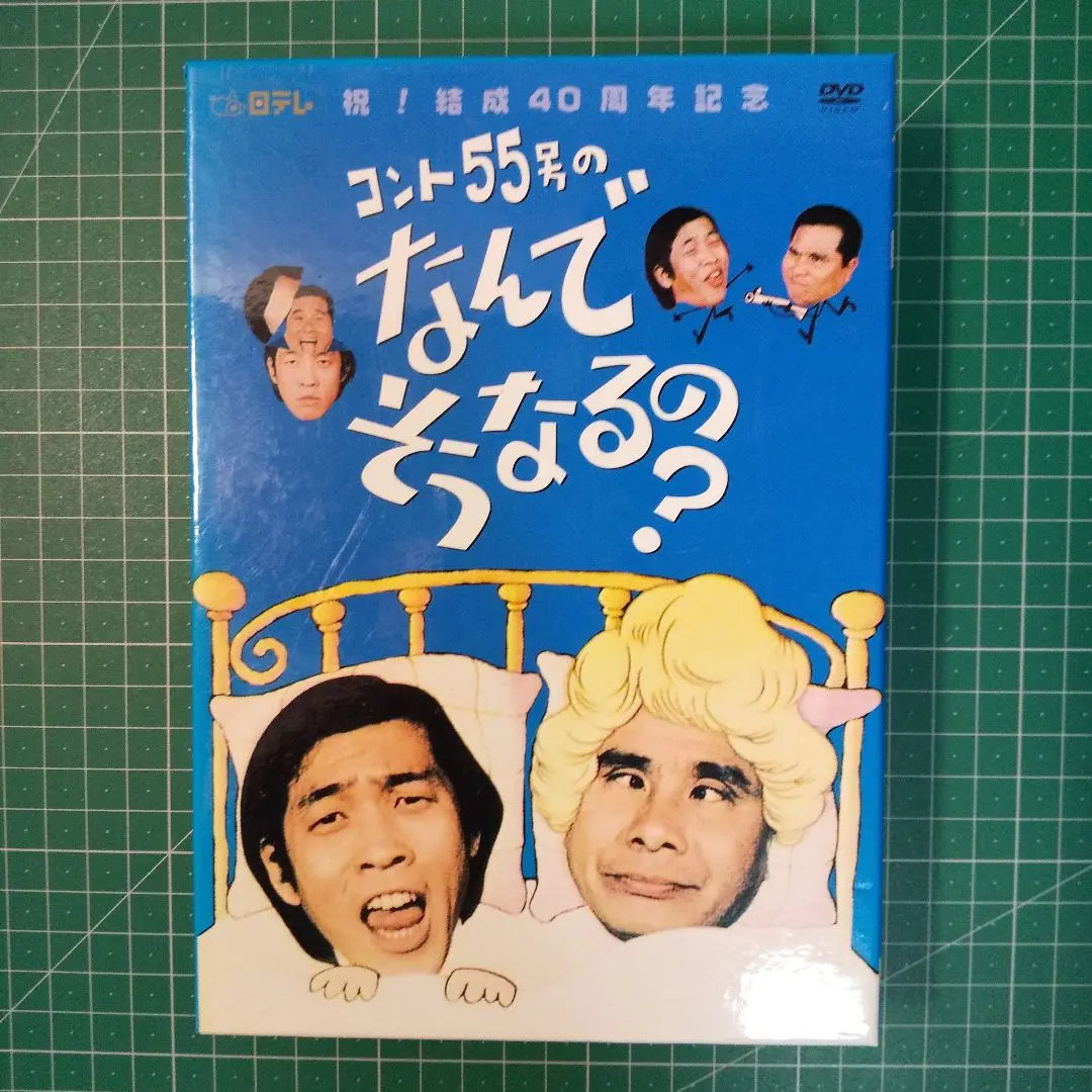 コント55号　DVD 8本セット Amazon.co.jp: コント55号 俺は忍者の孫の孫 [DVD] : 萩本欽一