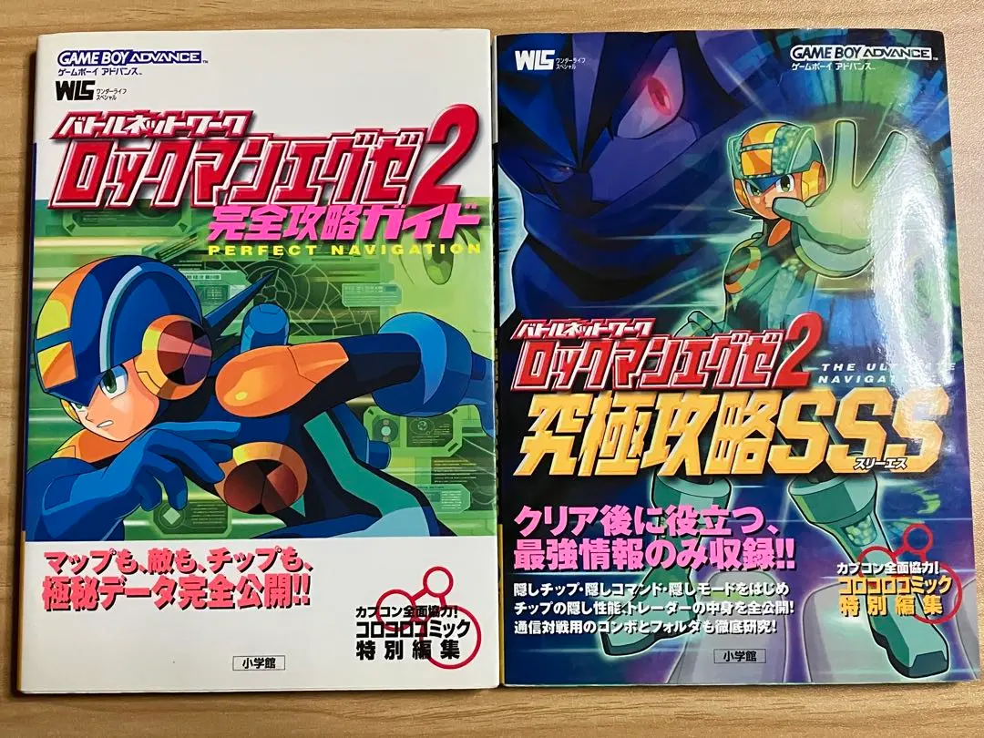 2025年最新】ロックマンエグゼ2 完全攻略ガイドの人気アイテム