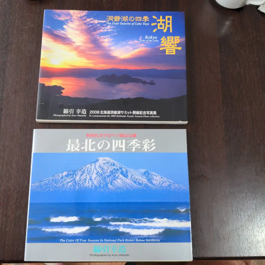 イサム・ノグチの世界　　撮影　綿引幸造 イサム・ノグチの世界 | 綿引幸造 | nostos books ノストスブックス