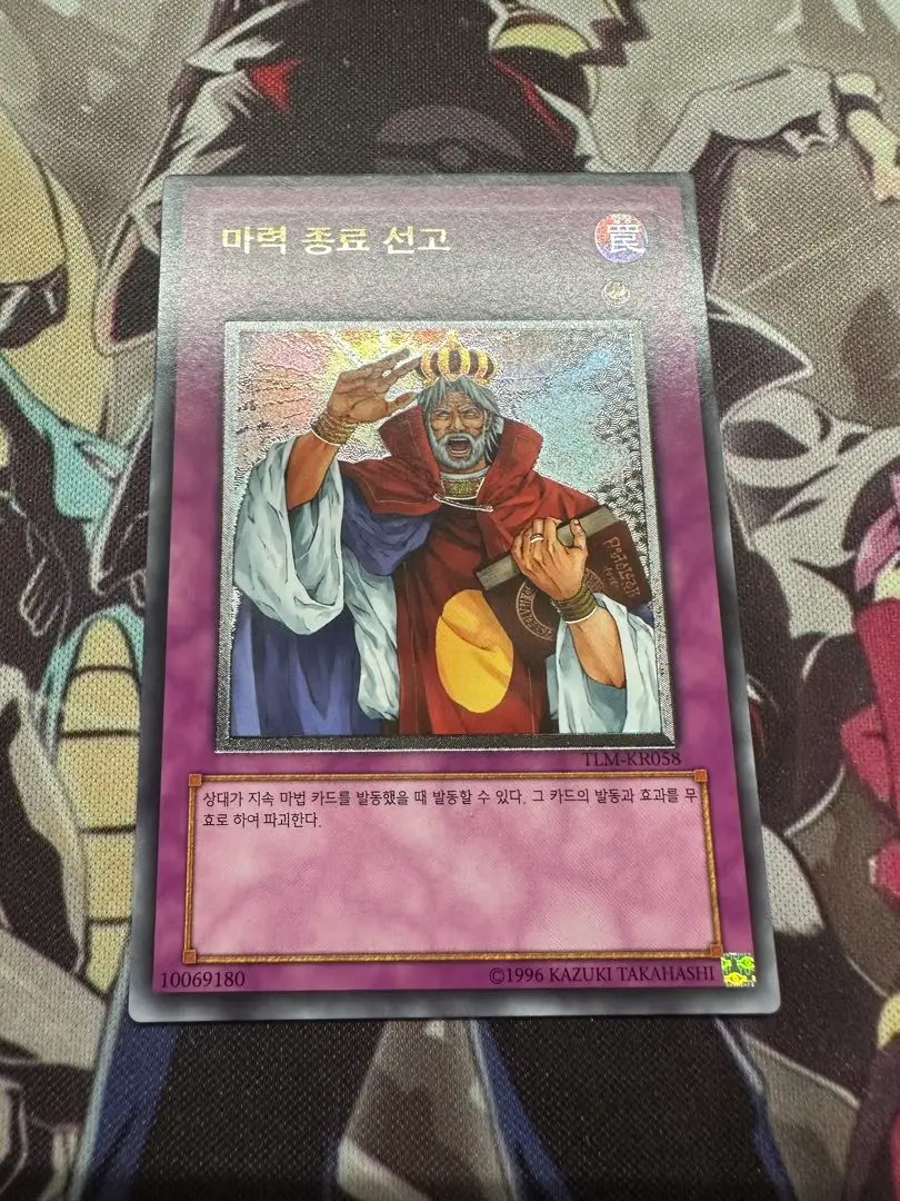 遊戯王 魔力終了宣言 旧アジア版 レリーフ 遊戯王 魔力終了宣言 旧アジア版 レリーフ - 遊戯王OCG デュエル