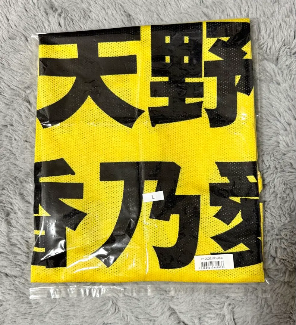 天野香乃愛 公式ビブス2024 ビッグサイズ 新品未開封 ニアジョイ ≒JOY 商品詳細ページ | ≒JOY OFFICIAL SHOP | ≒JOY 公式ビブス 天野