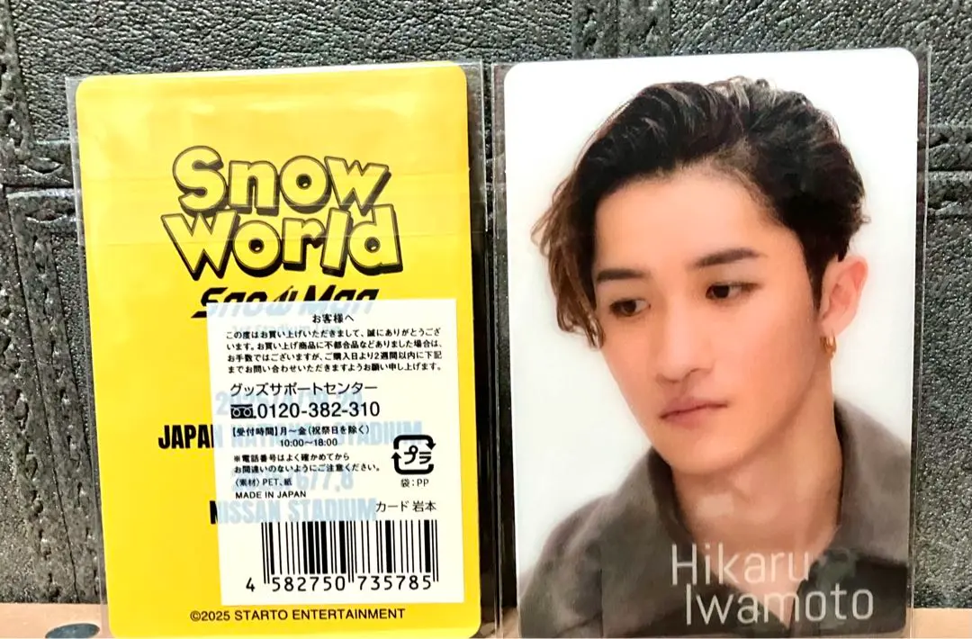 美品 岩本照 偷看卡 SnowMan SnowWorld 雪世界 的縮圖