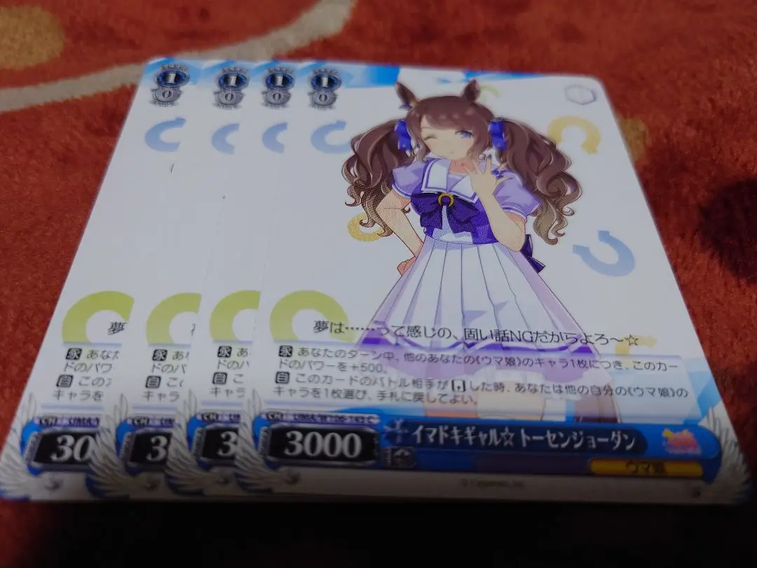 ヴァイスシュバルツ　ゴールドシチー　ダイタクヘリオス　トーセンジョーダン　SP ヴァイスシュバルツ ゴールドシチー ダイタクヘリオス トーセン