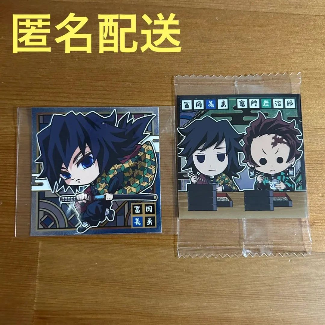 Thumbnail of Demon Slayer: Kimetsu no Yaiba Deformed Seal Wafer - Giyu Tomioka