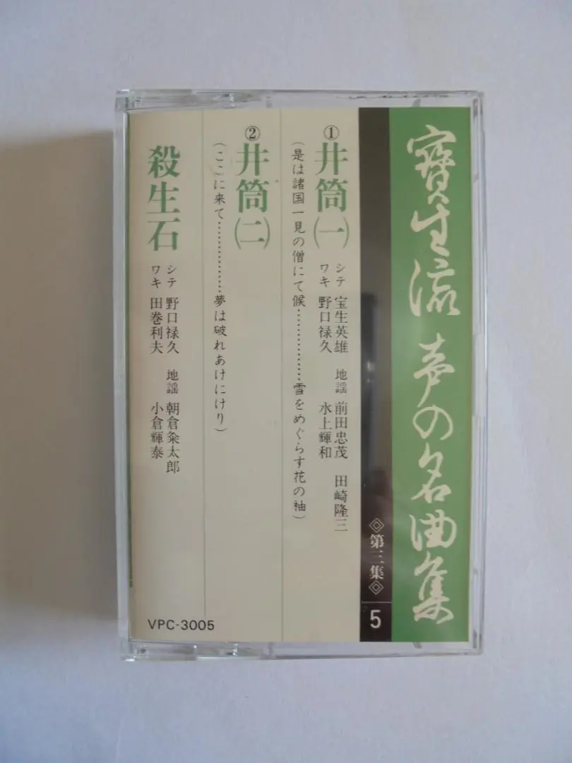 宝生流謡曲大成レコード 宝生流謡曲大成 全巻揃い/典昭堂 浜松の老舗古本屋