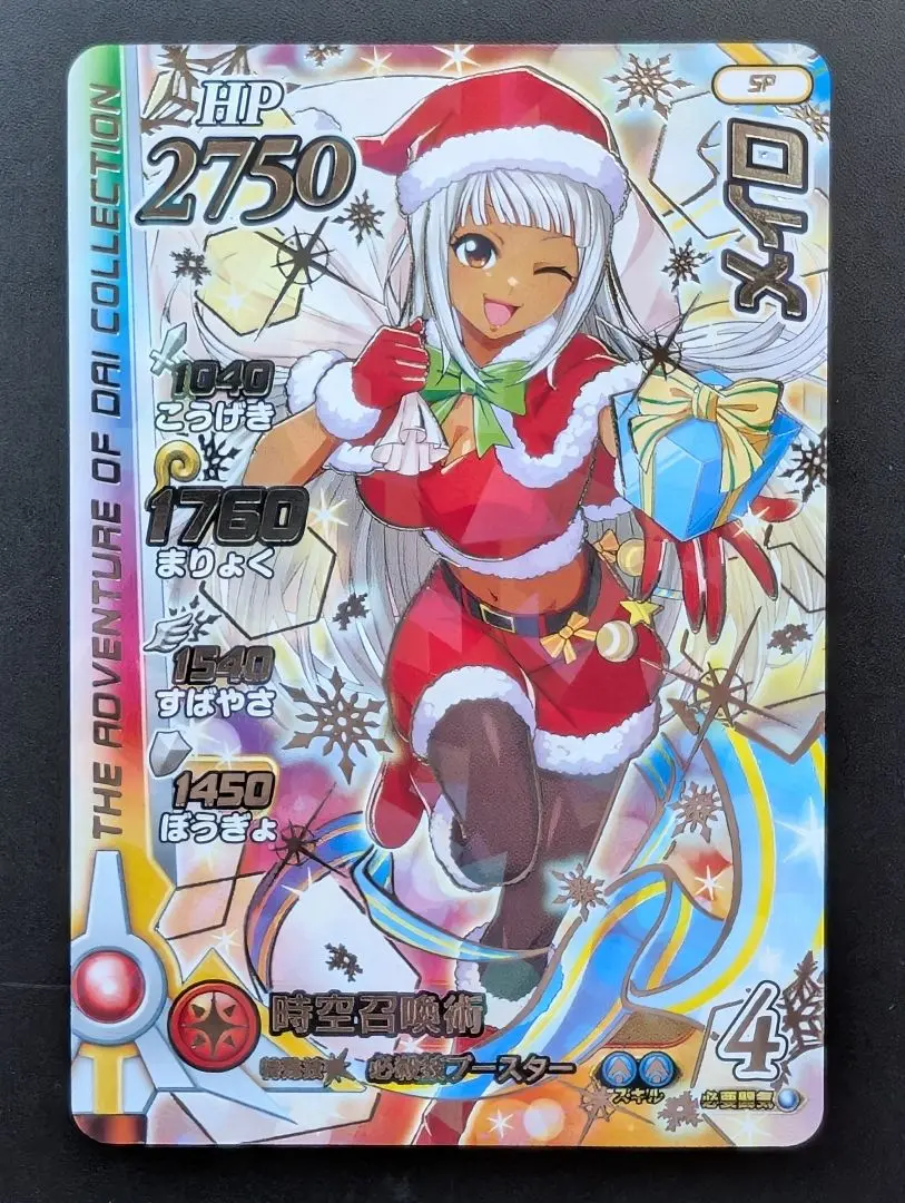 2025年最新】クロスブレイドクリスマスの人気アイテム - メルカリ