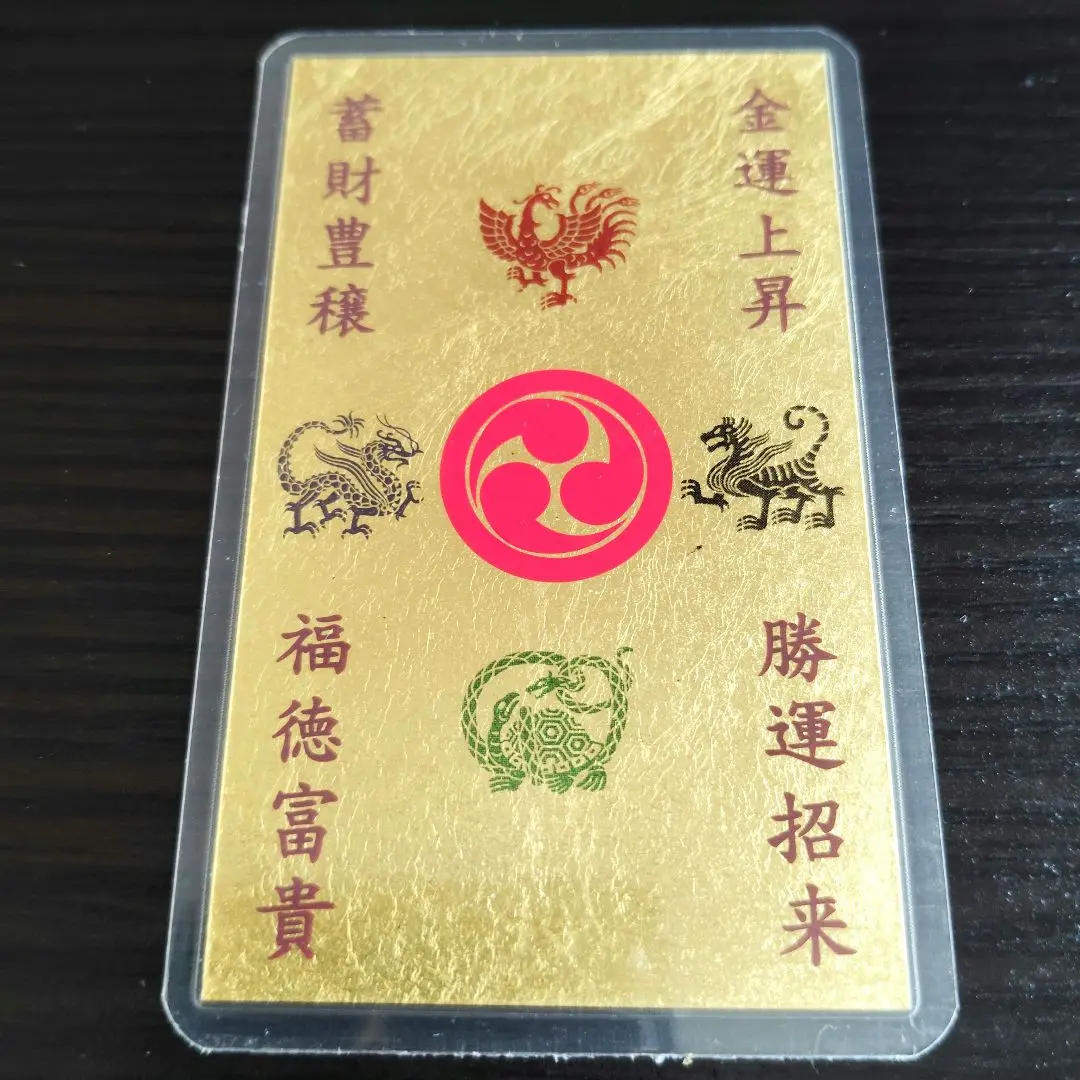 船　金持神社祈願　金持乃符　観象宝運符　風水好転祐気符 船金持神社祈願金持乃符観象宝運符風水好転祐気符