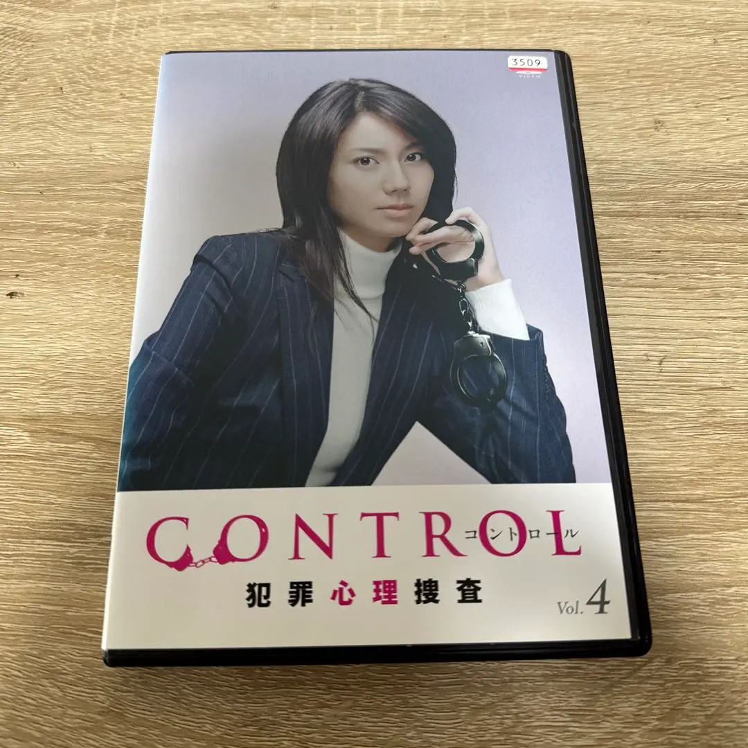 2025年最新】CONTROL～犯罪心理捜査～ [DVD]の人気アイテム
