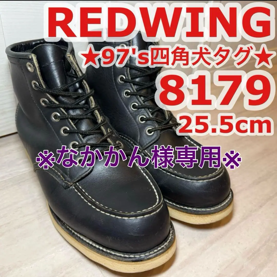 【極美品】レッドウィング　RED WING ブーツ　8179 28cm 箱付き レッドウィング 8179のおすすめ人気商品一覧 通販 - Yahoo