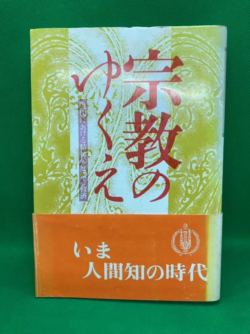 【中古】 峽谷 井上康明句集/角川書店/井上康明 句集 峡谷 角川21世紀俳句叢書 | 井上 康明 |本 | 通販 | Amazon