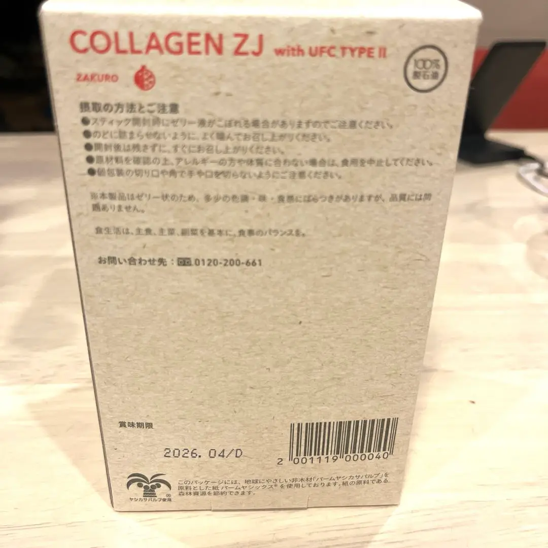 2025年最新】シナリーコラーゲン zjの人気アイテム - メルカリ