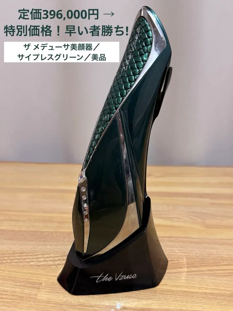 2025年最新】メデューサ 美顔器の人気アイテム - メルカリ