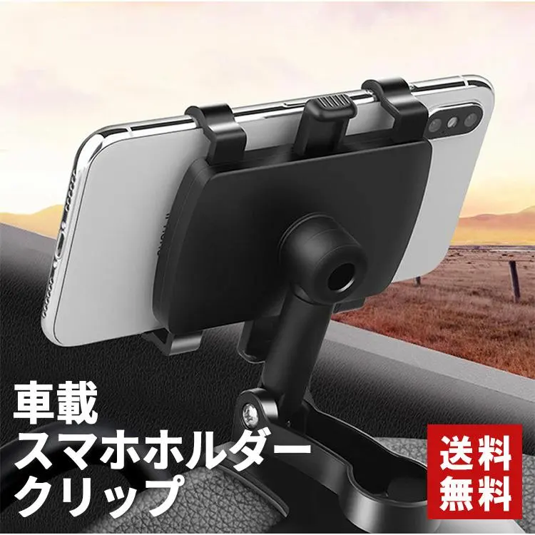 【免運費】車載手機支架 夾式 一鍵操作 黑色 的縮圖