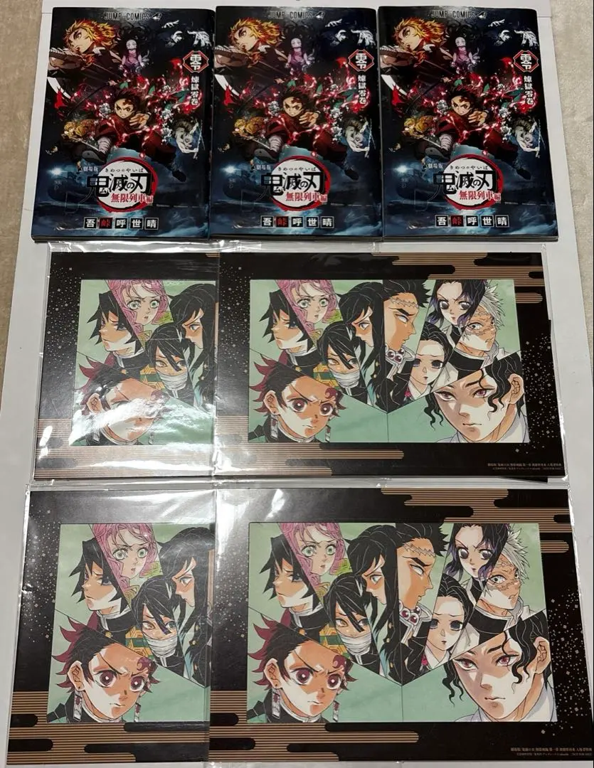 Thumbnail of Demon Slayer: Kimetsu no Yaiba Movie Admission Bonus Set