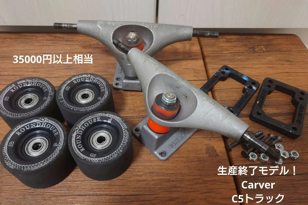 ペコ カーバー 32インチ サンレイ C5 【中古・純正】 2025年最新】carver c5の人気アイテム - メルカリ