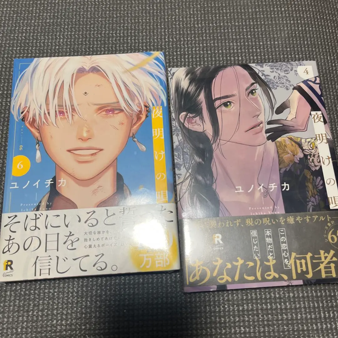 【全巻初版第一刷】夜明けの唄 ユノイチカ　1〜6巻　既刊全巻　小冊子　アクキー yoakenouta_6_1200x1200.jpg?v=
