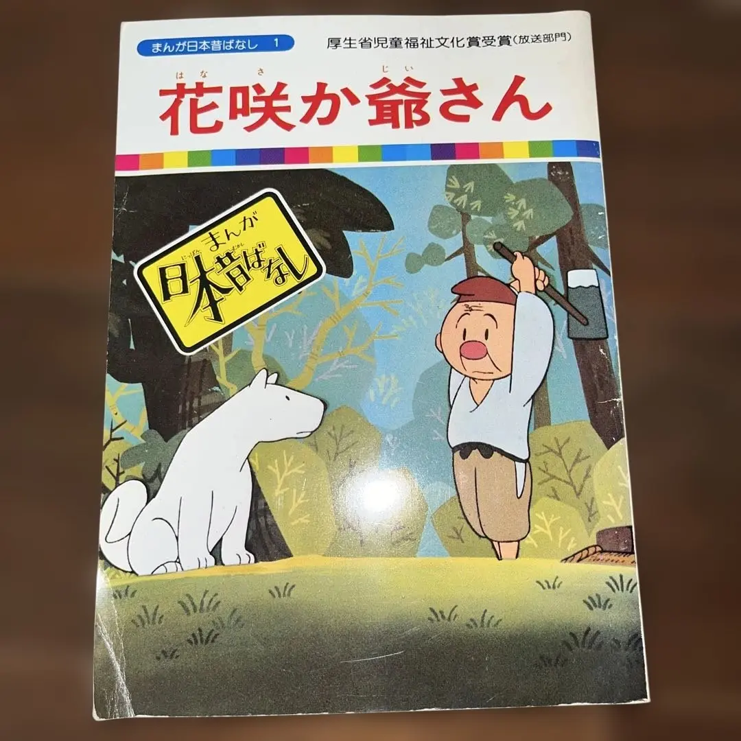 まんが日本昔ばなし　まんが世界昔ばなし テレビカラーえほん 童音社 120冊 まんが世界昔ばなし テレビカラーえほん 51冊の通販 by
