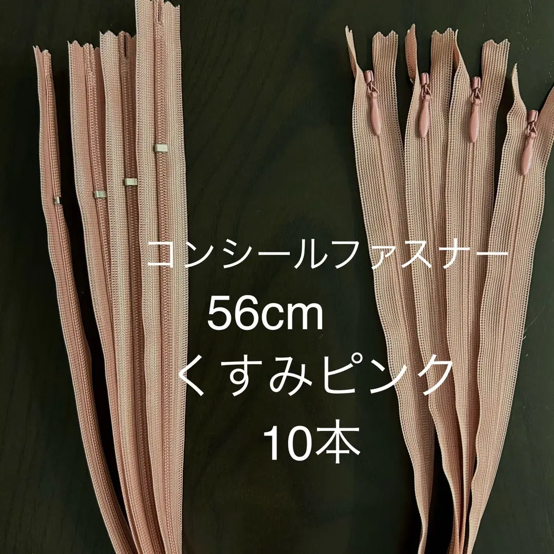 Thumbnail of YKK Conceal Zipper 56cm Dusty Pink - 10 pieces