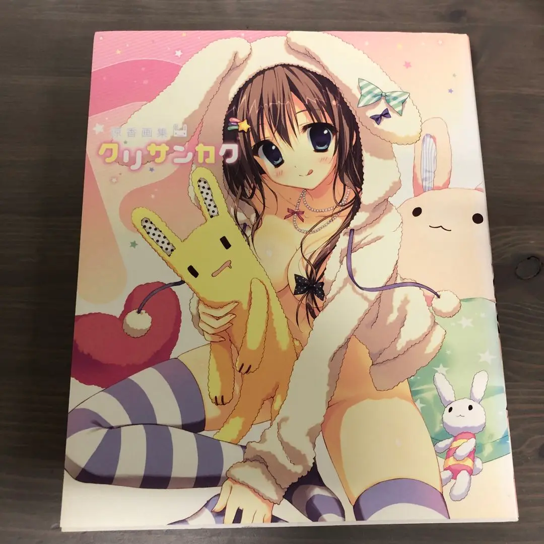 涼香画集 クリサンカク 直筆サイン入り複製原画 【新品未使用】 2025年最新】クリサンカク 涼香画集の人気アイテム - メルカリ