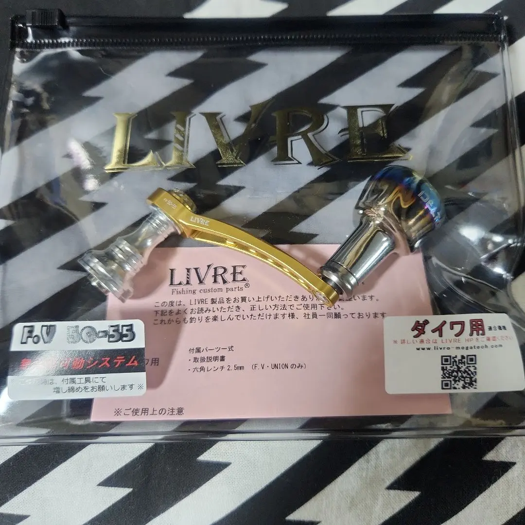 リブレLIVREFVF.V50-55フィーノオーロラシマノS2