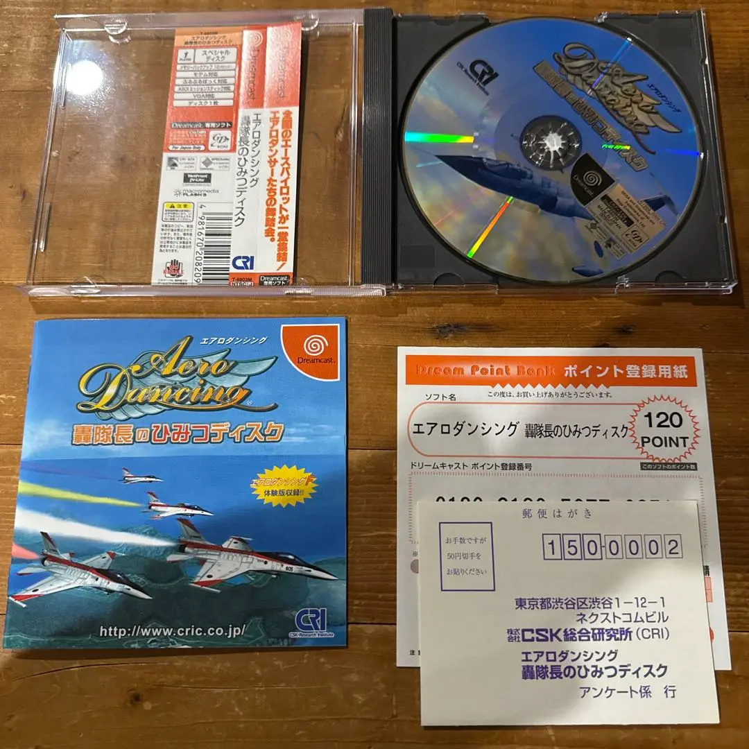 エアロダンシング 轟隊長のひみつディスク ドリームキャスト セガ 新品未開封 Amazon | エアロダンシング 轟隊長のひみつディスク | ゲームソフト