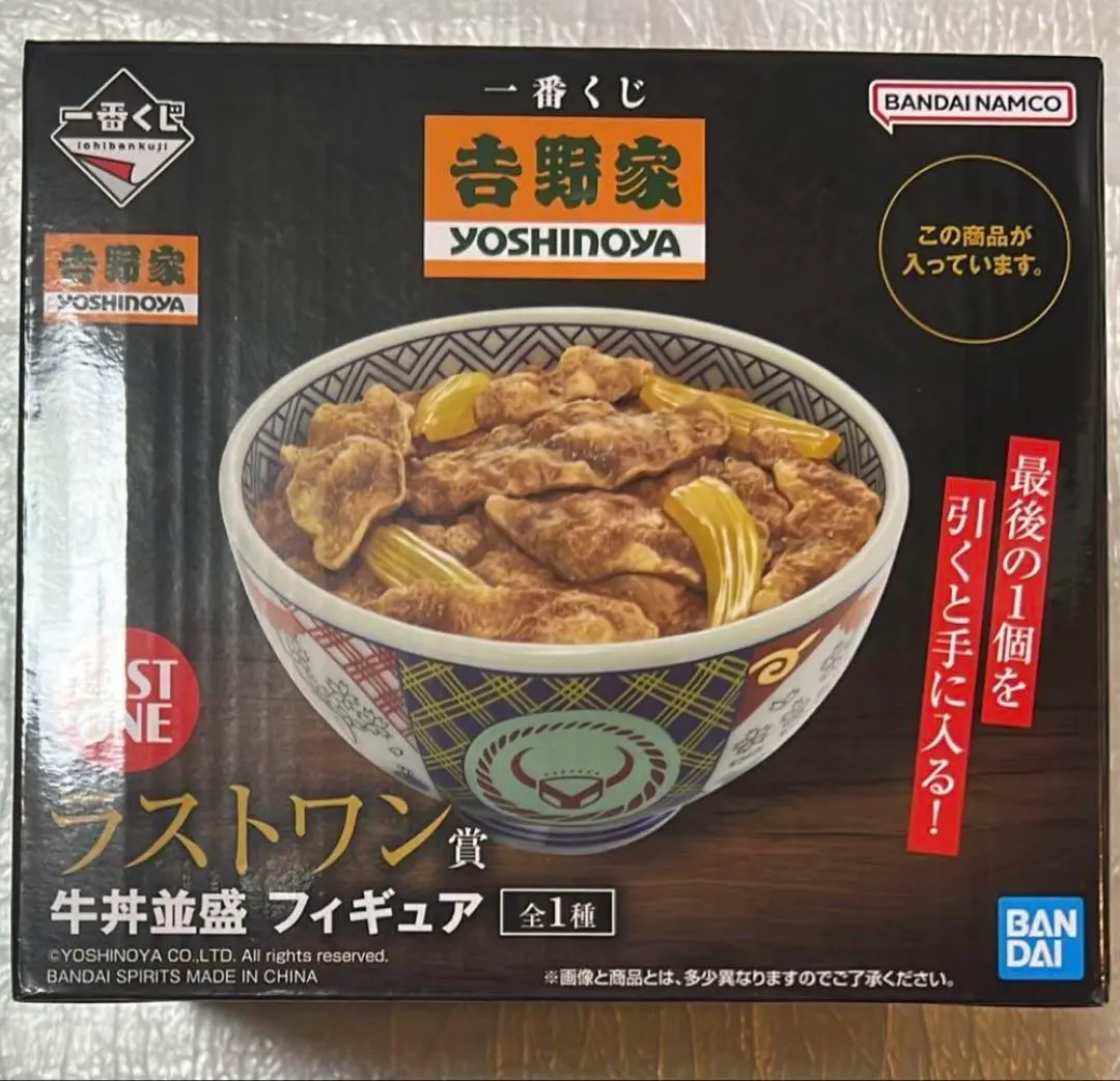 2025年最新】吉野家一番くじラストワンの人気アイテム - メルカリ