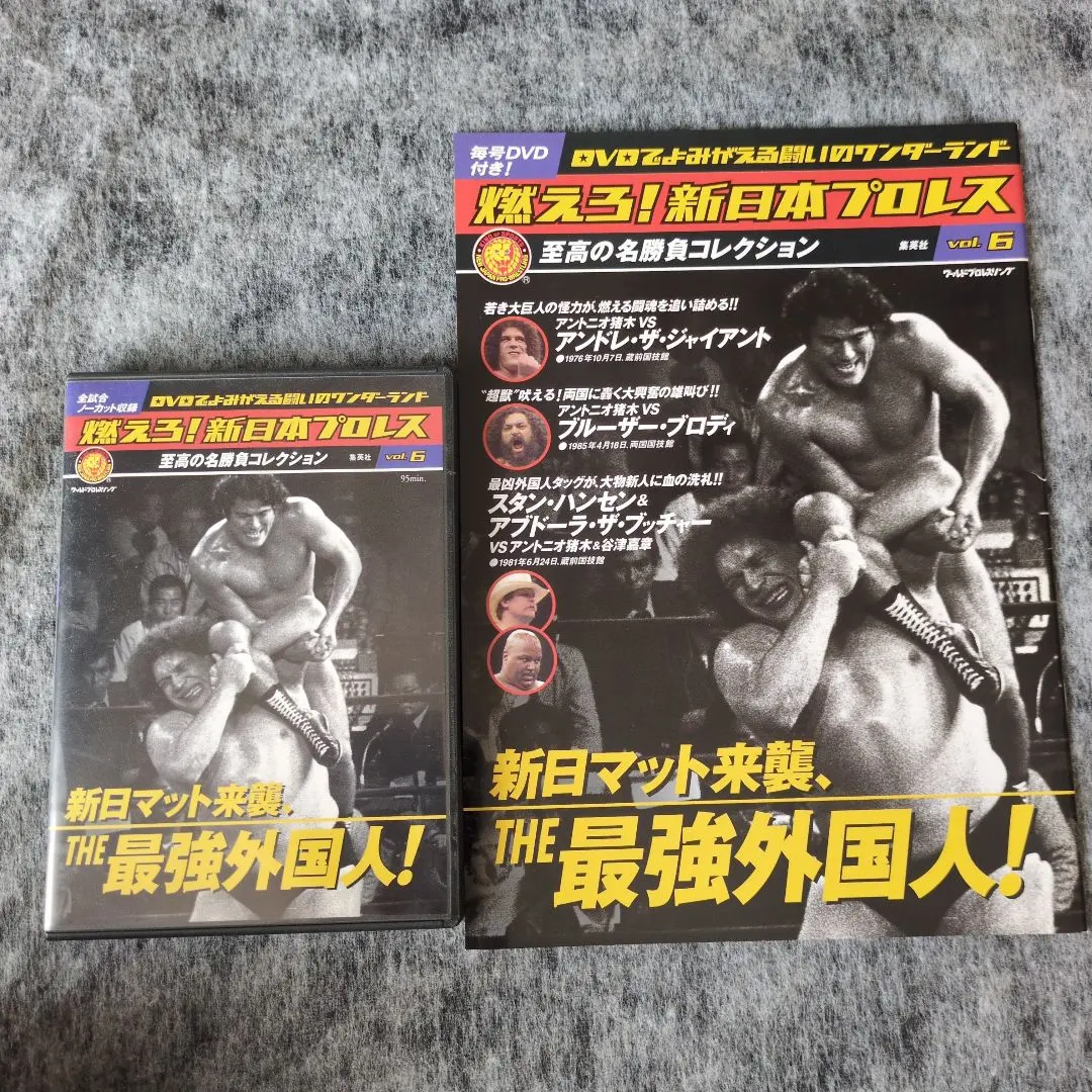 超獣伝説 ブルーザー・ブロディ DVD 超獣伝説 ブルーザー・ブロディ DVD-BOX 【DVD】 ポニーキャニ