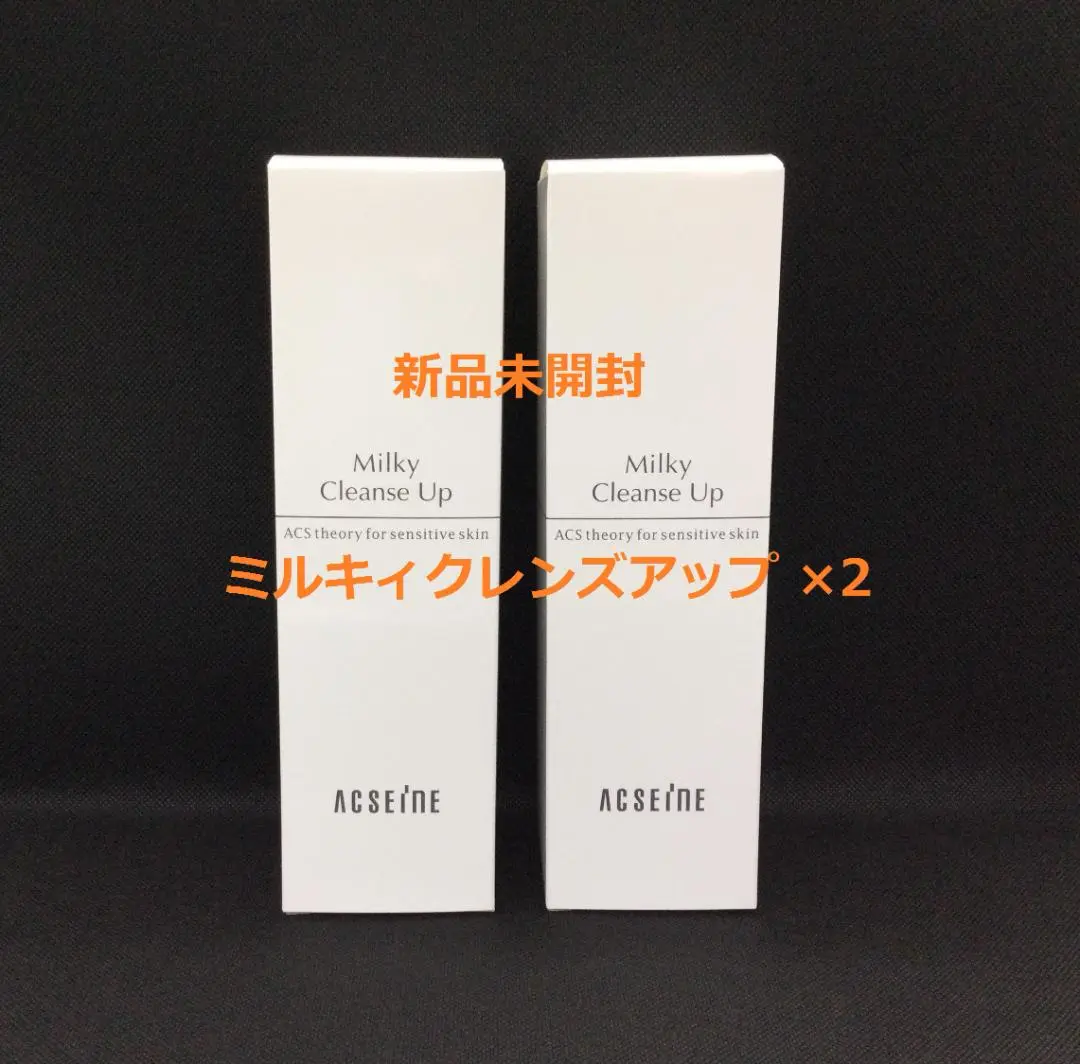 アクセーヌ　ミルキィクレンズアップ200g 新品未使用2本+使用済み1本 Amazon.co.jp: アクセーヌ (ACSEINE) ミルキィ クレンズアップ