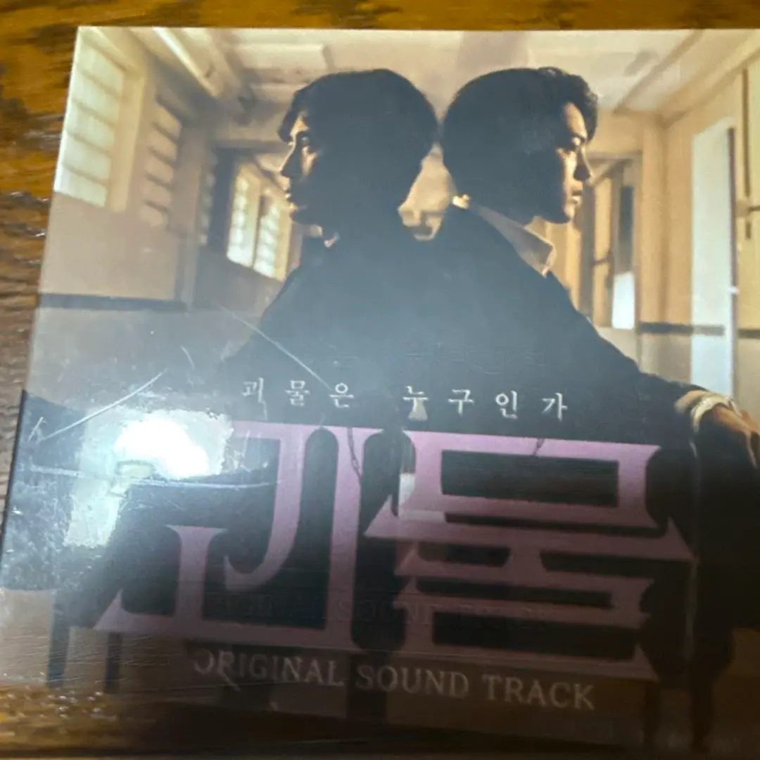 韓国ドラマ　怪物 OST　オリジナルサウンドトラックCD 韓国正規盤 Amazon.co.jp: 韓国ドラマ 怪物OST オリジナルサウンドトラック