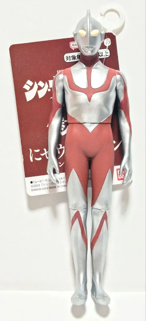 【中古品】ウルトラセブン　ニセ・ウルトラセブン　円谷プロ　1967 空想特撮 ニセ・ウルトラセブン 空想特撮シリーズ ウルトラセブン