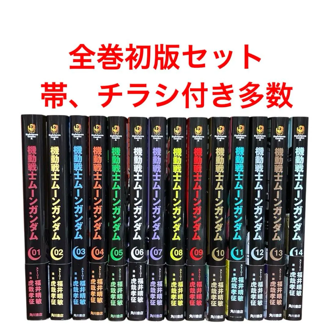 2025年最新】機動戦士ムーンガンダム (14)の人気アイテム - メルカリ